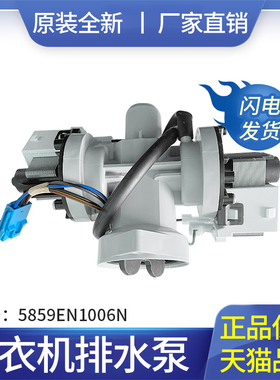 适用LG滚筒洗衣机WD-A14396D-A14397DS-A14398DS排水泵/马达/电机