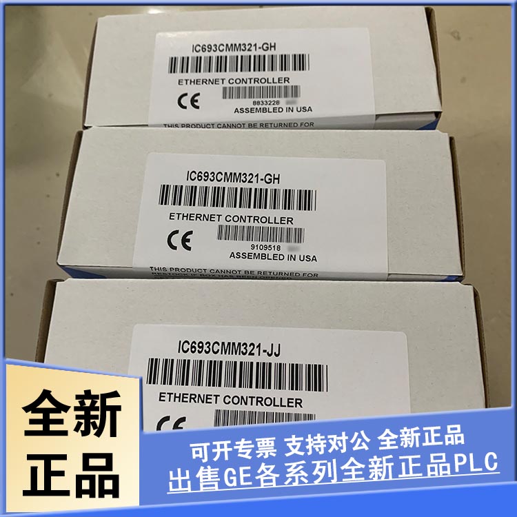 议价IC697CPX782  CPU模块/系列90 - 70/96兆赫/32位 浮点