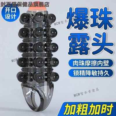 性助力器坐莲套龙珠男士加粗套环坐莲辅助器床上玩具夫妻恩爱神器
