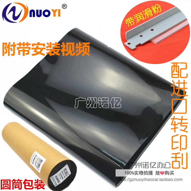 全新进口兼容柯美转印带