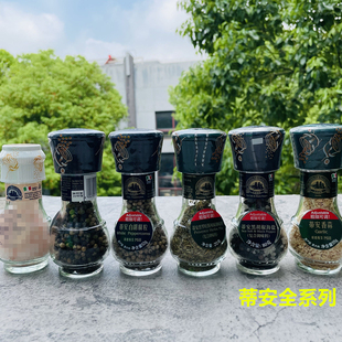 意大利进口蒂安黑胡椒粒/普罗旺斯香草复合柠檬盐调味料研磨瓶