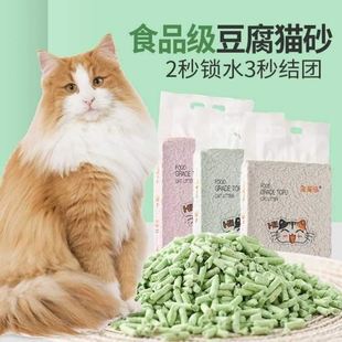 cat litter tofu cat litter the deodorize cluster adsorption
