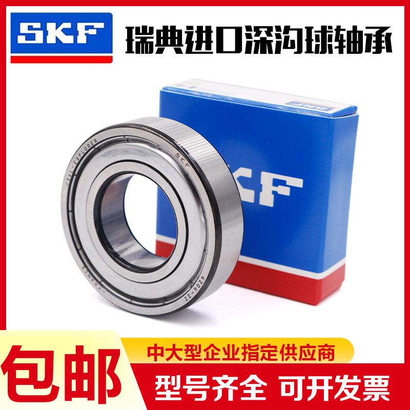 SKF进口轴承61838 61840 61844 61848 61852 61856 61860 C3 C4 M