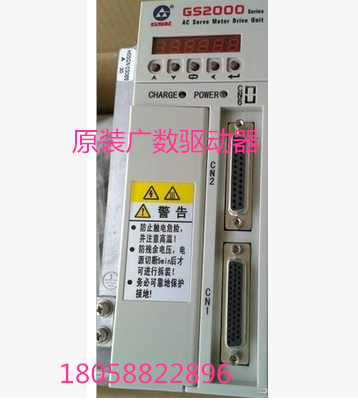 原装广州数控伺服驱动单
