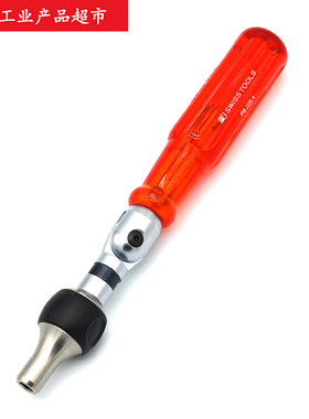 瑞士PB SWISS TOOLS进口90度225A折叠手柄匹配236MR棘轮批头套筒