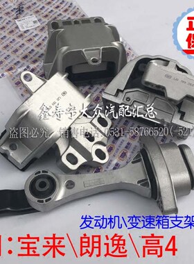 朗逸高新老宝来经典发动