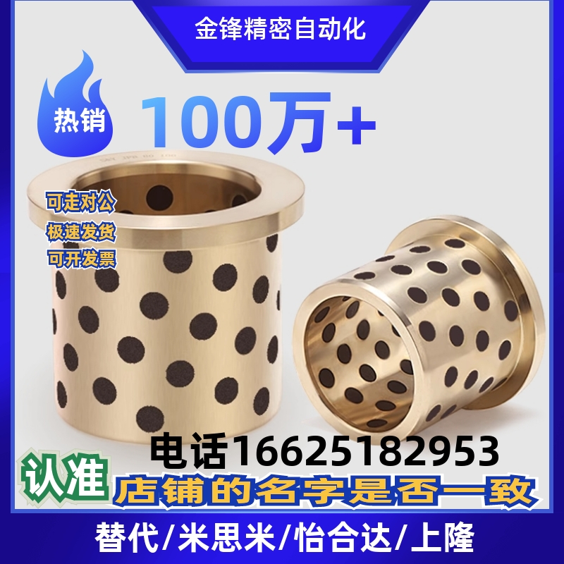 MPBP5无油衬套c-MPBZU20-10/12/15/16/25/30/40/35/50/60/8/MPBZ6