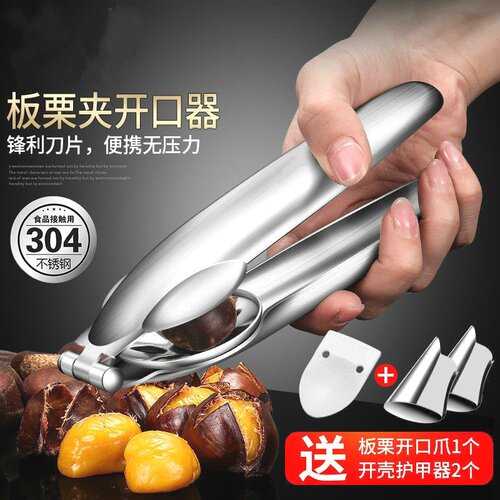 德国进口不锈钢栗子板开
