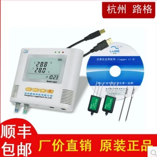 双路土壤温湿度 水分 记录 TWS 路格 L99 2型 包邮