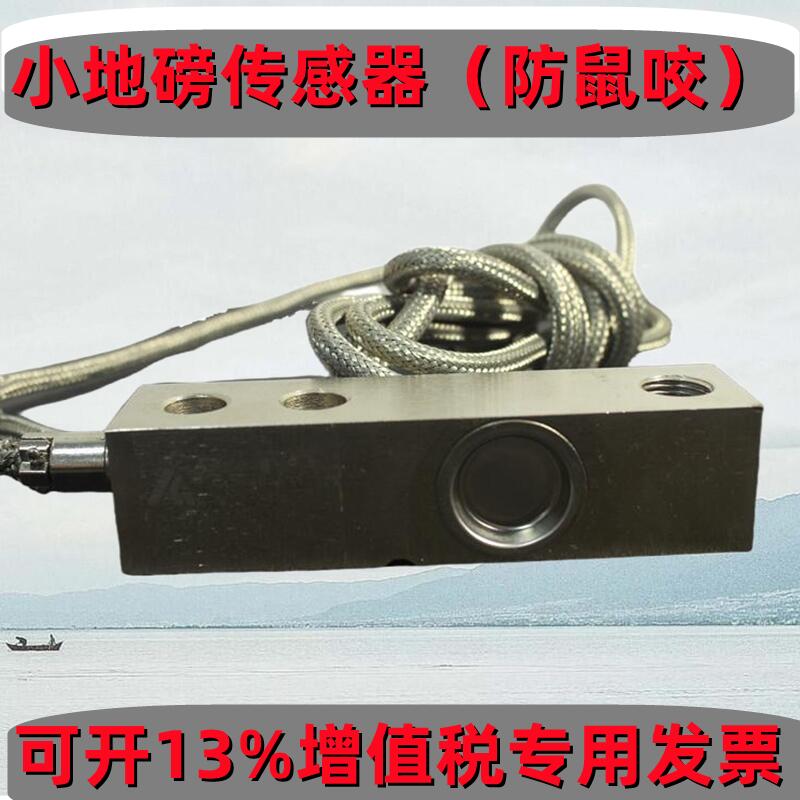 小地磅电子秤料斗化工釜