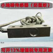 小地磅电子秤料斗化工釜通用SQB 2000防鼠咬金属信号线称重传感器