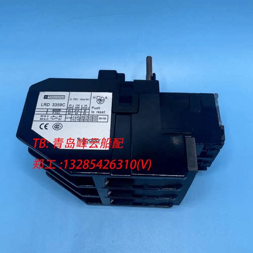议价郑 过热继电器 LRD3359C