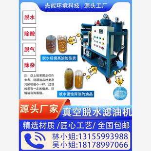 新款防爆真空加热滤芯式脱水脱气滤油机碎火油煤油柴油工业润包邮