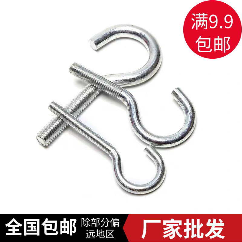 吊环螺丝加长挂钩手拧圆环螺栓 开口闭口型羊眼螺丝M3M4M5M6M8M10