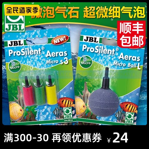 德国珍宝微泡气石大号毫