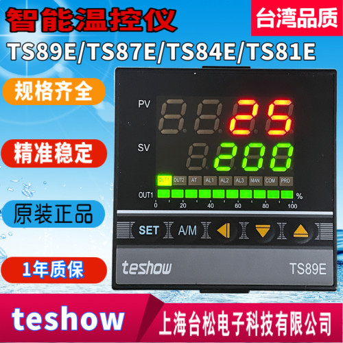 推荐TESHOW台松温控器TS87E TS89E TS84E TS81E智能表原装正品