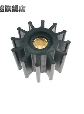 密越船用海水泵弹性绕线柔性橡胶叶轮13554-0001/K-135/09-812B