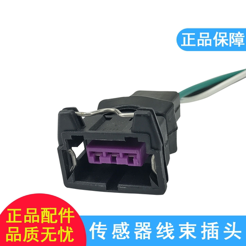 适用解放车速传感器插头