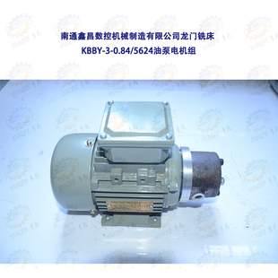 南通鑫昌数控机械制造公司龙门铣床KBBY-3-0.84/5624油泵电机组