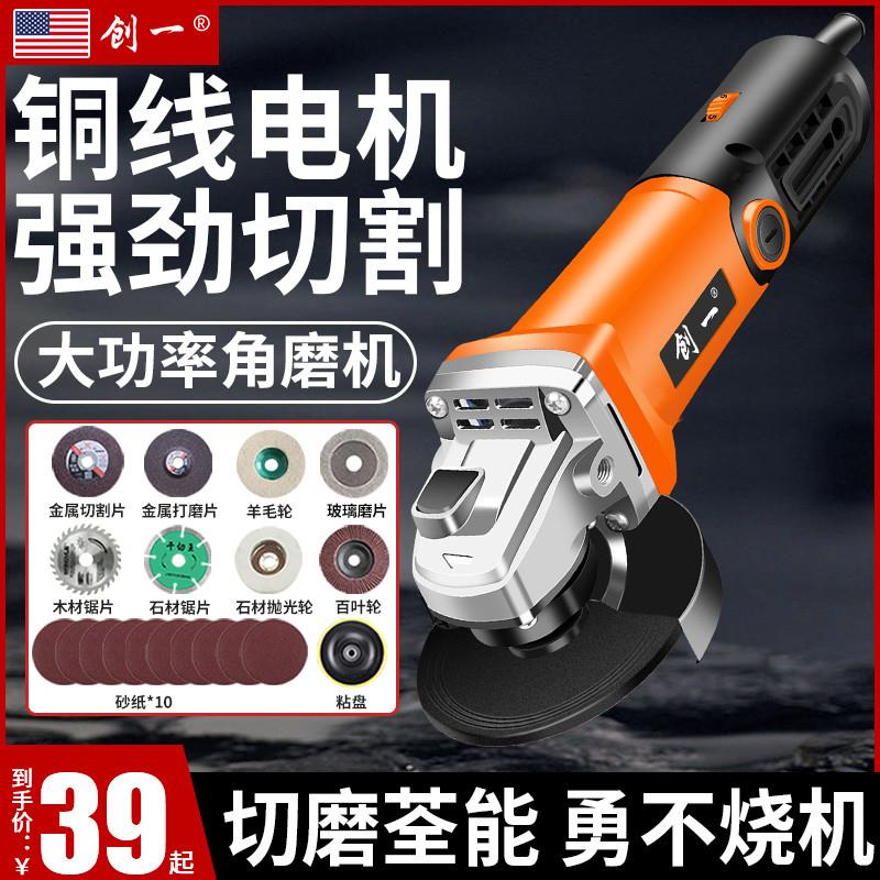 角磨机多功能切割家用原