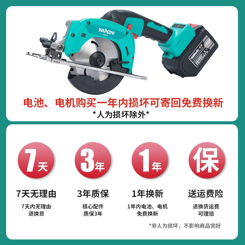 万至寸电圆锯手提单池通