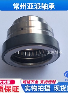 新款带内圈NAXI NBXI 723 923 1223 1425 1730 2030 2530Z组现货