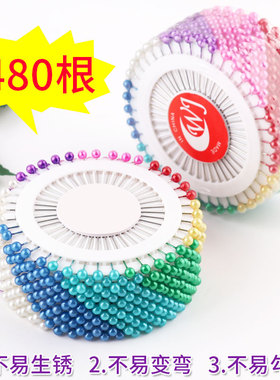 珠针大头针 固定珍珠钉定位针服装立裁针大号定型针 彩色插包工具