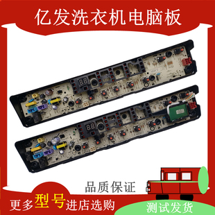 小天鹅TB80VN02D TB90VT716DG变频洗衣机电脑板控制器主板线路版