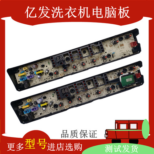 小天鹅洗衣机电脑板TB80V260WD MB80V570WD TB100V80WDCLG主板