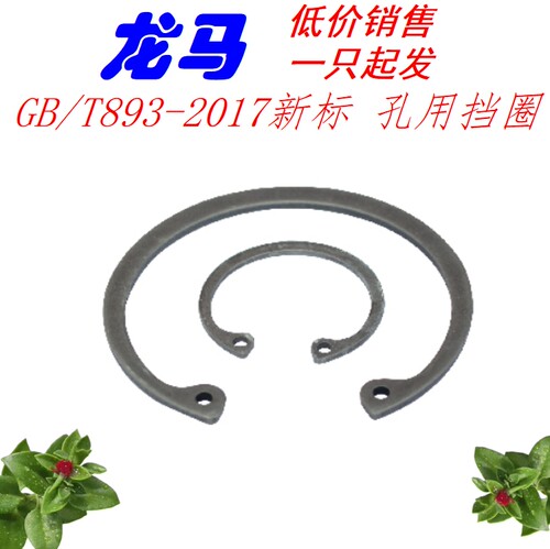 GB893-2017新标 24*1.2 25 26 27 28 29 30 32 孔用挡圈 65Mn发黑