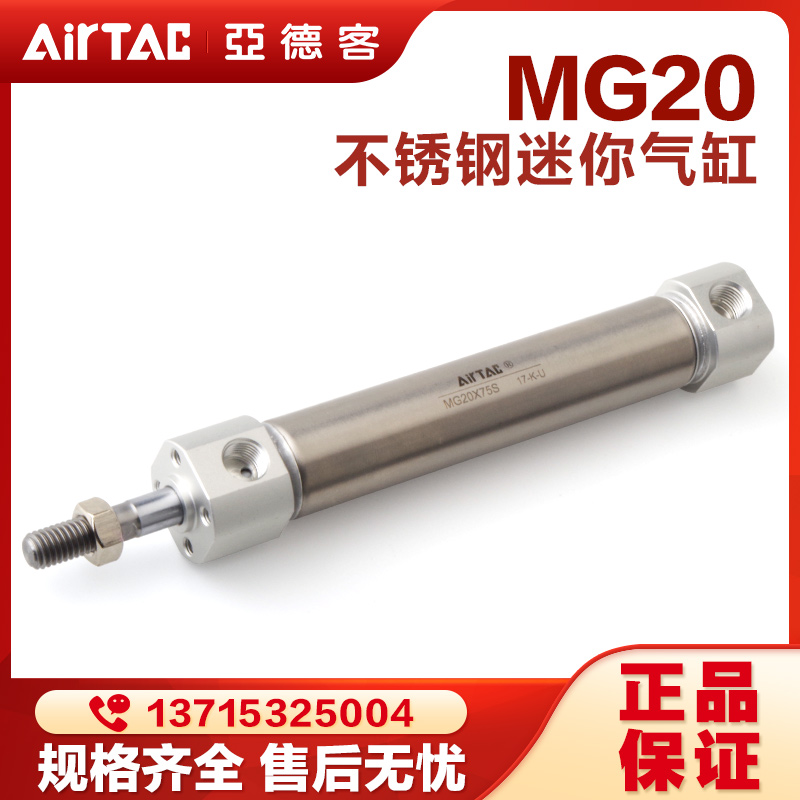 亚德客气动不锈钢迷你缸