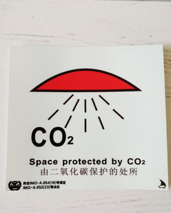 船用反光标贴 防火救生标志 蓄光荧光标贴 夜光标贴安全禁止标志