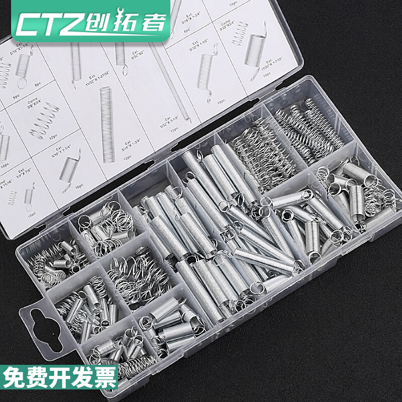 200PCS弹簧/拉簧/压簧/套装/200根透明pp塑料盒装20种规格一盒
