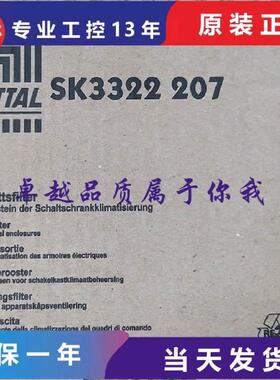 议价SK3322.207 SK3326.107 W2E200-HH38-07威图机柜专用