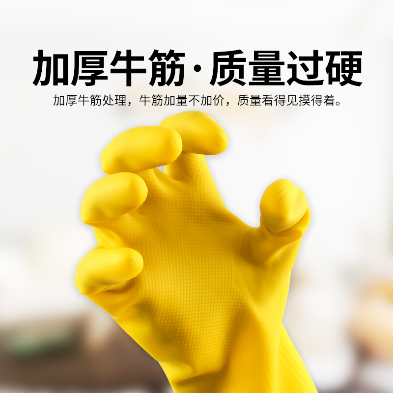 加厚橡胶手套家用洗碗厨