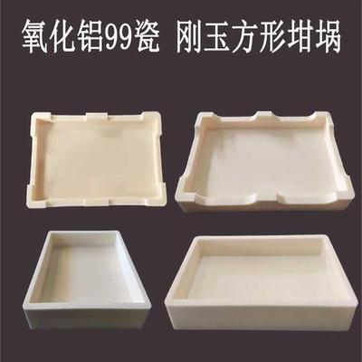 99瓷刚玉坩埚陶瓷承烧板耐高温高纯长方型梯形可以重复使用可订制