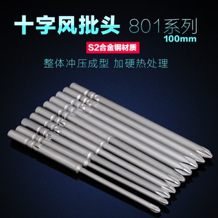 100mm 801十字劈头披头电批头磁性高强度电钻起子电动螺丝刀5 ph1