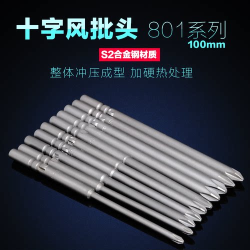 十字劈头披电批磁性高强