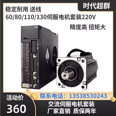 一川A1交流伺服电机驱动器套装60/80/110/130大功率400W750W1.5KW