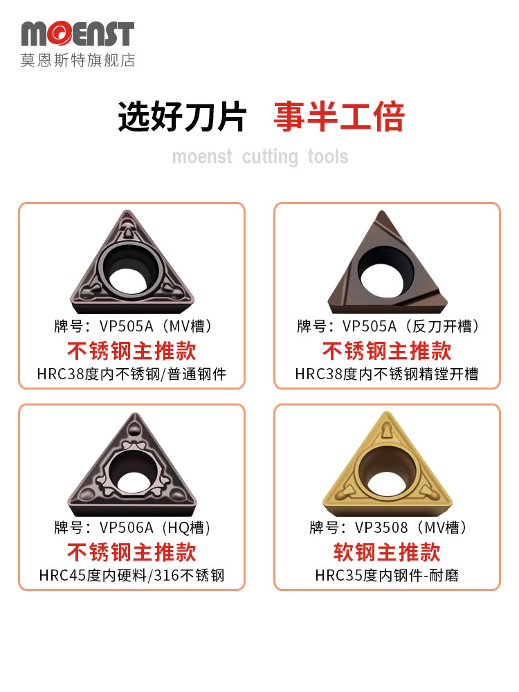 精镗车刀片内孔粒钢用不