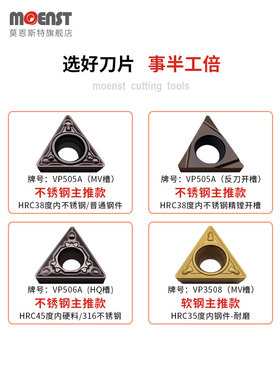 精镗精车刀片TPGH08/09/110304内孔刀粒TPGT/TPMT/TPMH钢用不锈钢