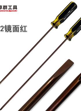 加长一/十字螺丝刀S2批杆起子衣车工具针车批缝纫机维修专用5*300