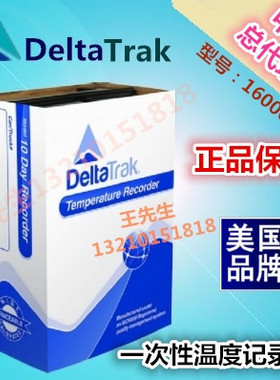 美国DeltaTRAK 10天30天60天90天冷链运输一次性温度记录仪器