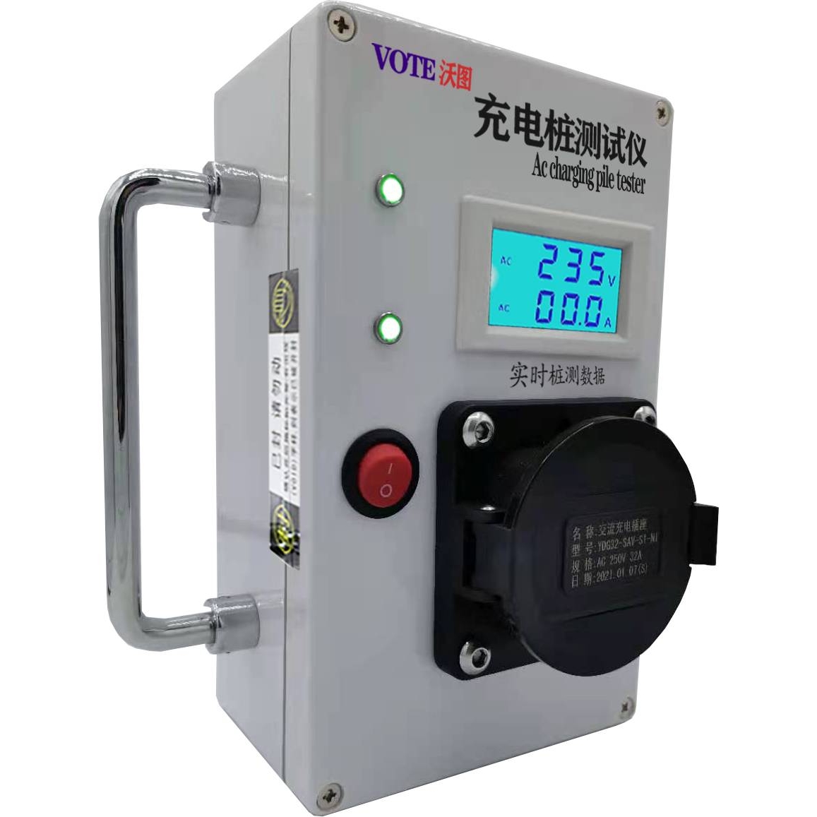 便携式国标交流充电桩模