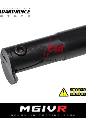 内径槽刀杆MGIVR/MGIVL 2016/2520/2925/3125/3732/4540/6050-3