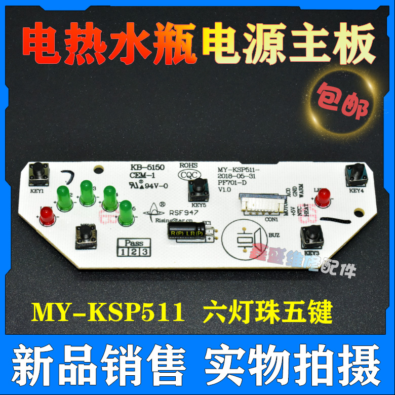 适用美的电热水瓶烧壶按