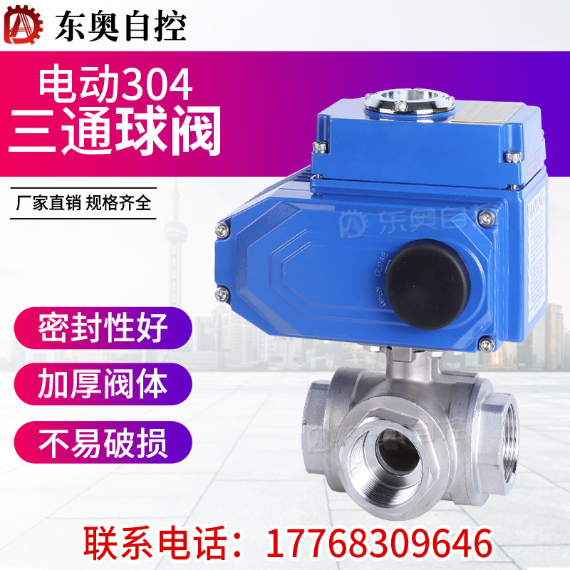 电动三通丝扣球阀不锈钢304 316丝口内螺纹换向阀Q914F Q915F-16P,清洗/食品/商业设备,风口/风叶/风机配件,淘宝优惠券,粉丝福利购,淘宝优惠卷