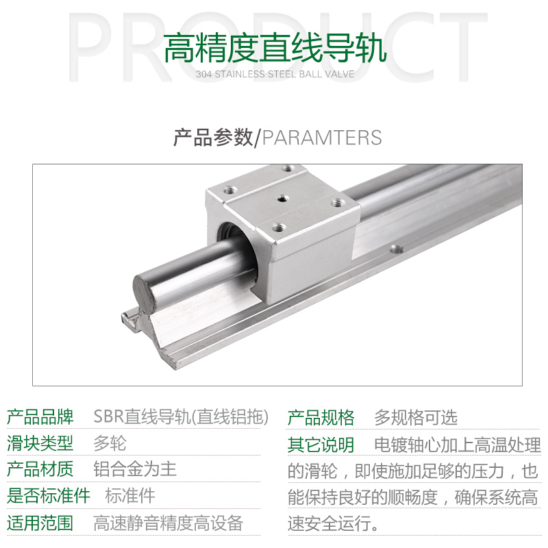 直线导轨圆形铝拖光轴多