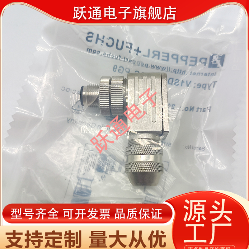 P+F倍加福V15S-G-PG7 V1SD  V19-G-ABG-PG9 V1SD-W-ABG-PG9插头