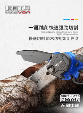 家用户外锯锂充电式小型